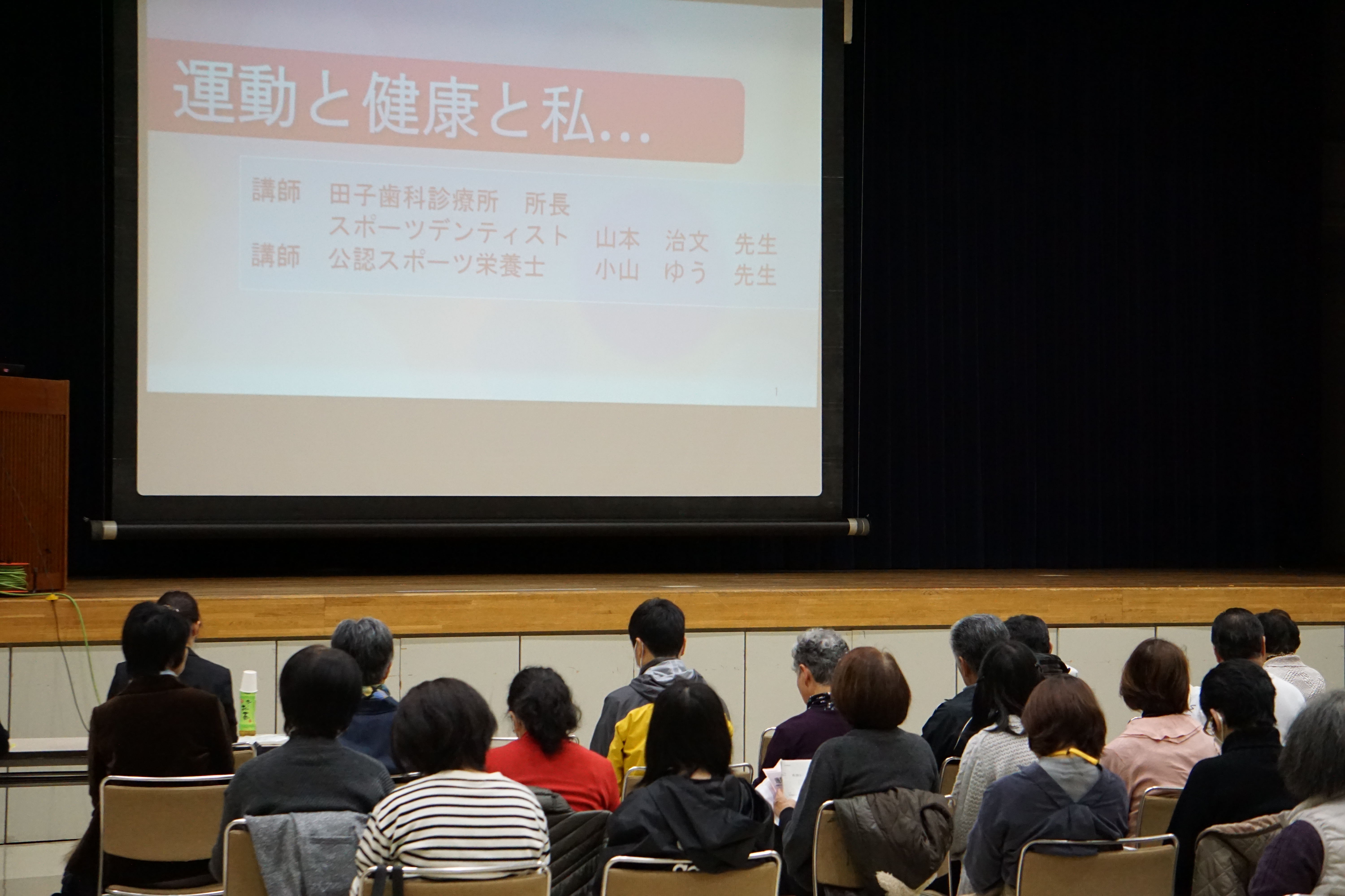 令和2年2月16日「賀茂地域健康増進講演会『運動と健康とわたし』」開催報告